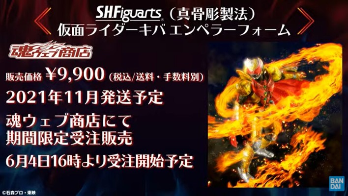 S.H.Figuarts(真骨雕制法)   假面骑士月骑 魔皇形态