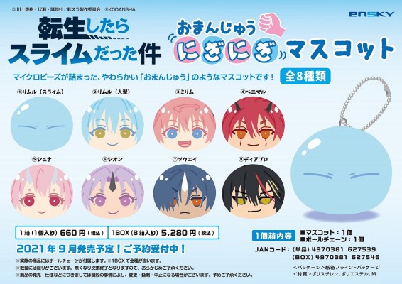 关于我转生变成史莱姆这档事 馒头捏捏布偶挂件