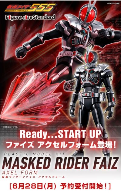 Figure-rise Standard  假面骑士555 加速形态