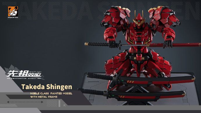 先祖效应 至臻级·甲斐之虎