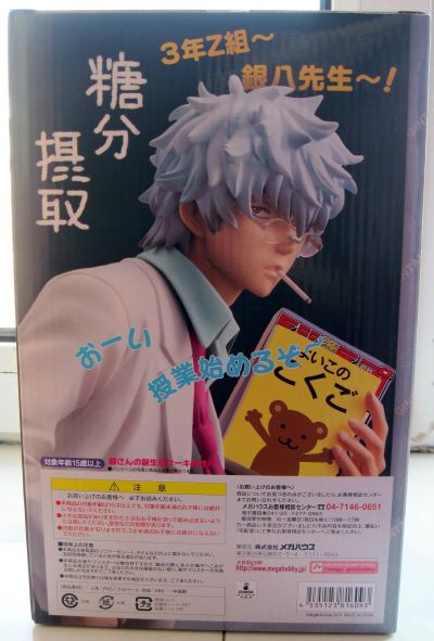 GEM系列 银魂 银八先生