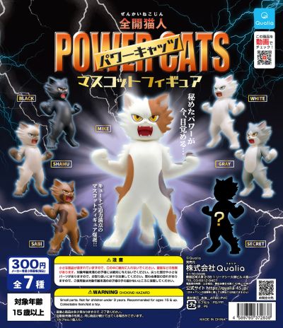 全开猫人 充满力量的猫猫 挂件手办