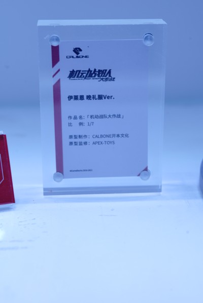 WF2021上海 现场情报汇总 (1)