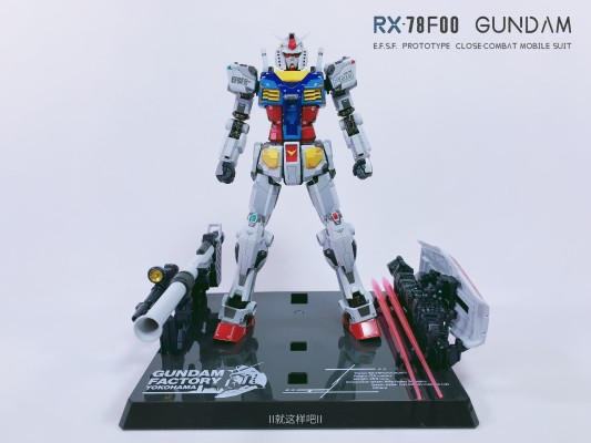 超合金×横滨高达工厂  RX-78F00 高达