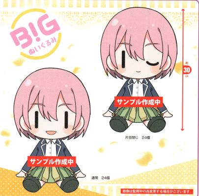 BIG毛绒玩偶 五等分的新娘∬ 中野一花 第二作
