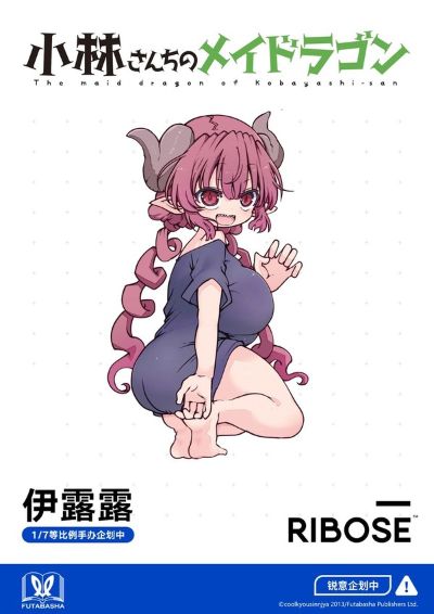 小林家的龙女仆 伊露露