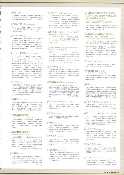 B-style Muv-Luv Alternative 御剑冥夜 兔女郎Ver.