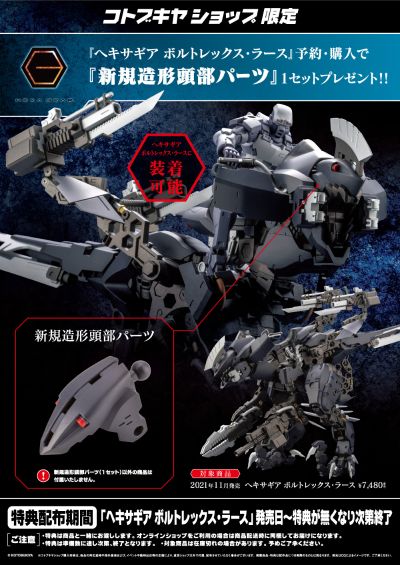 六角机牙 Voltrex Wrath