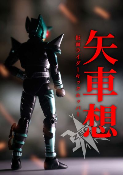 SHODO-O 假面骑士3　10个/盒 