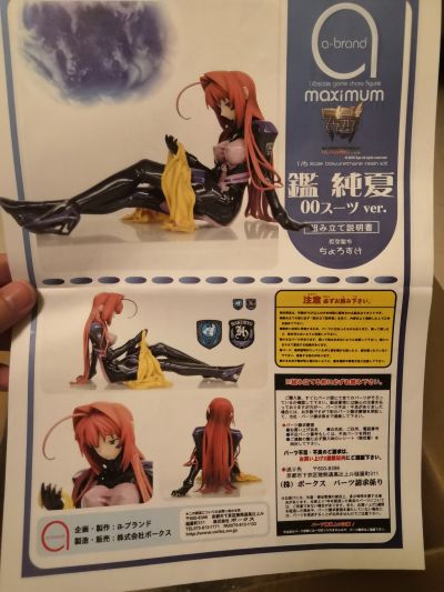 MUV-LUV・Ortaネイティブ 1/6 鉴纯夏・キービジュアルモデル