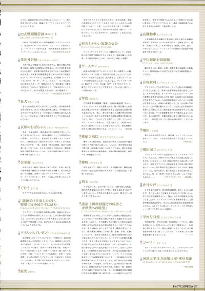 B-style Muv-Luv Alternative 御剑冥夜 兔女郎Ver.