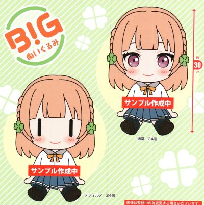 青梅竹马绝对不会输的恋爱喜剧 BIG毛绒 志田黑羽