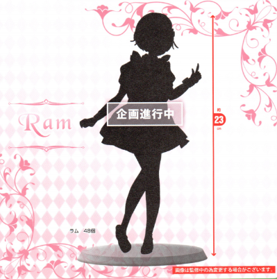 PCS Re：从零开始的异世界生活 拉姆~保姆~