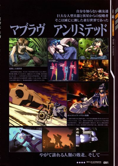 MUV-LUV・Ortaネイティブ 1/6 鉴纯夏・キービジュアルモデル