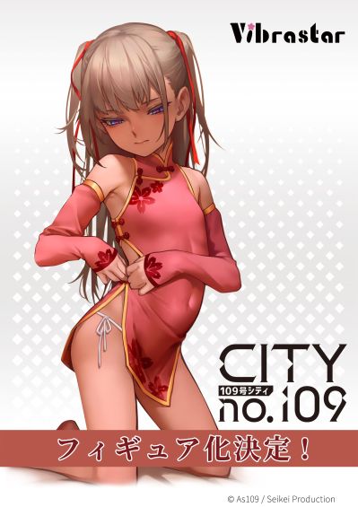 CITY no.109 爱丽丝