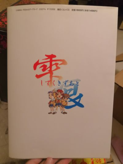 痕-きずあと- 柏木初音 