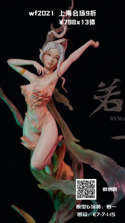 上海wf2021部分展出作品与贩售信息