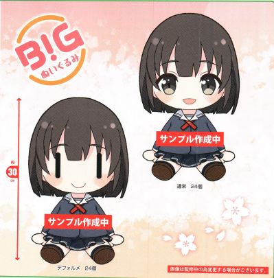 BIG毛绒玩偶 剧场版 路人女主的养成方法 Fine 加藤恵  校服风格