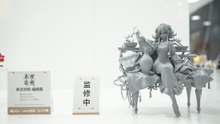 来古弥新 蝠桃瓶