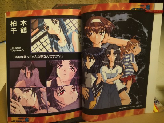 痕-きずあと- 柏木初音 