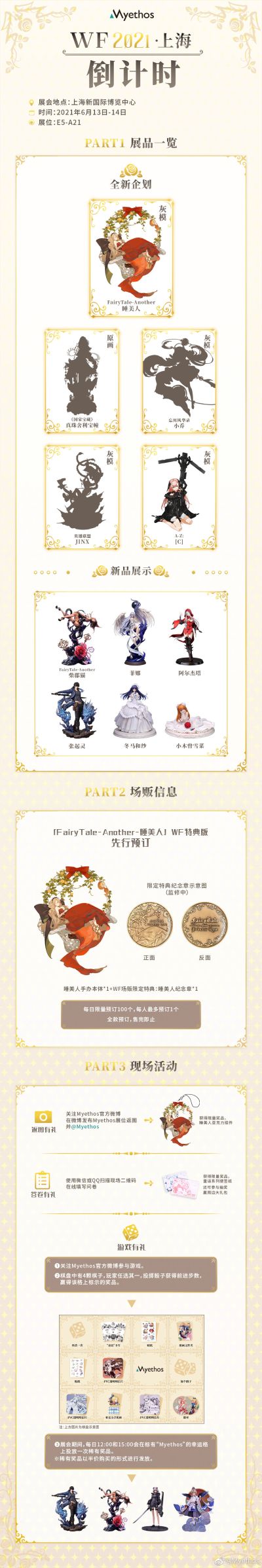 忘川风华录 小乔