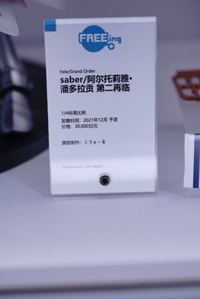 WF2021上海 现场情报汇总 (1)