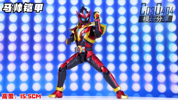 铠甲勇士形刻系列第一作    马帅