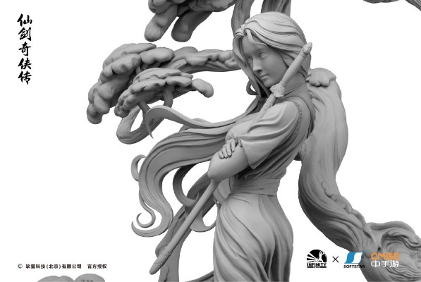 仙剑奇侠传 林月如