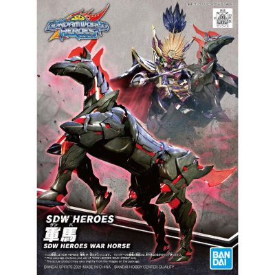 SDW HEROES SD高达世界：群英集 军马