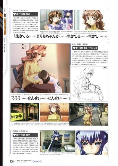 MUV-LUV・Ortaネイティブ 1/6 鉴纯夏・キービジュアルモデル