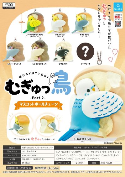 小手办挂件 紧抱面包的小鸟  第二弹