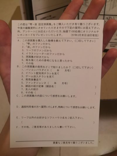 痕-きずあと- 柏木初音 