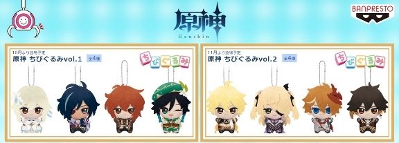 原神 玩偶挂件 第一弹