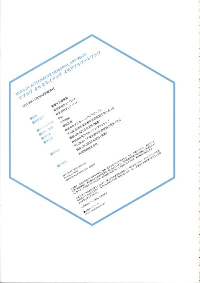 MUV-LUV・Ortaネイティブ 1/6 鉴纯夏・キービジュアルモデル