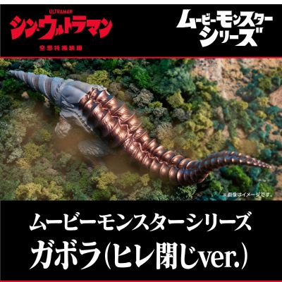 电影怪兽系列 加勃拉(鳍闭合状态)