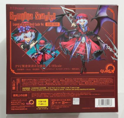 红魔城传说 绯色交响曲&东方Project 蕾米莉亚・斯卡雷特 红魔城传说 ver. EX配色［BLOOD MOON］