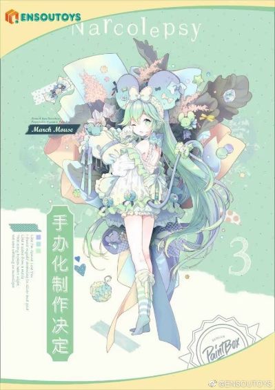 Paint Box系列 3月小鼠少女 莉莉娜