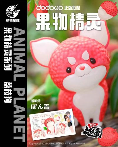 果物精灵 荔枝狗