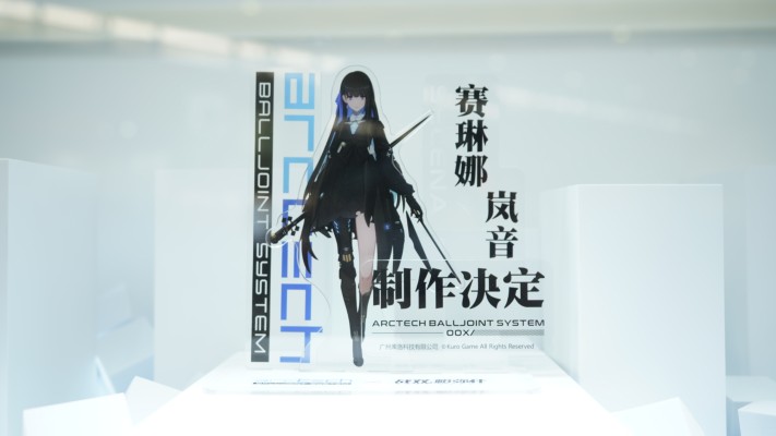 ARCTECH 战双：帕弥什 赛琳娜·岚音