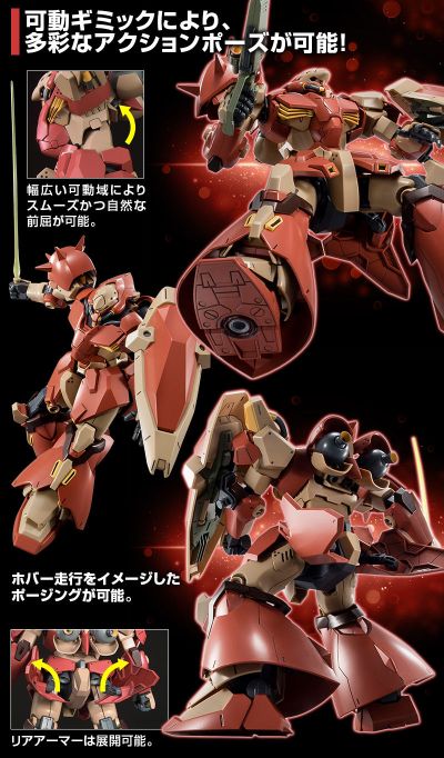 HG  机动战士高达 闪光的哈萨维  梅萨F02型