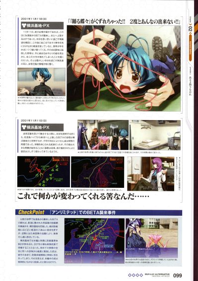 MUV-LUV・Ortaネイティブ 1/6 鉴纯夏・キービジュアルモデル