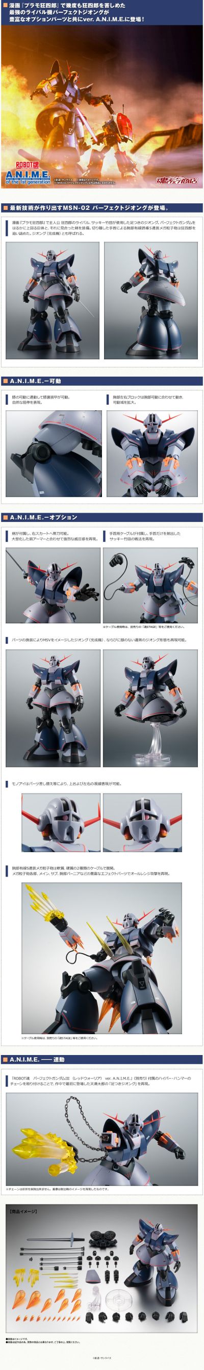 ROBOT魂 ＜SIDE MS＞模型狂四郎 MSN-02 完美吉恩号 ver. A.N.I.M.E.