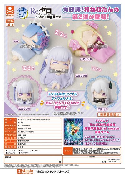 瞌睡仔 Re:从零开始的异世界生活  第二弹