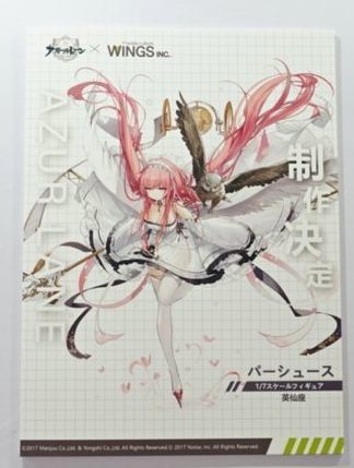 碧蓝航线 英仙座