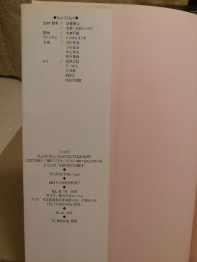 痕-きずあと- 柏木初音 