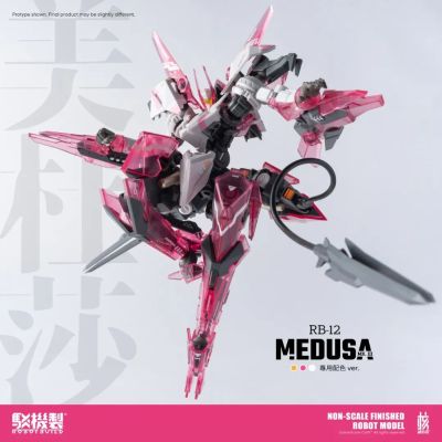 驳机制 迷惘商会：异鸟代码 美杜莎 Mk-III