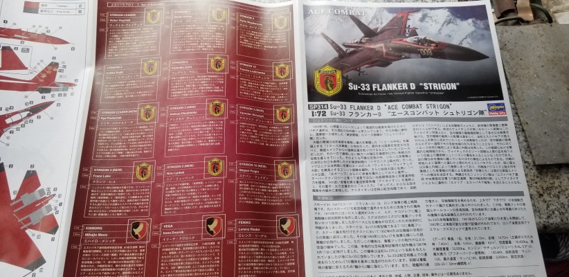 皇牌空战 ADFX-01