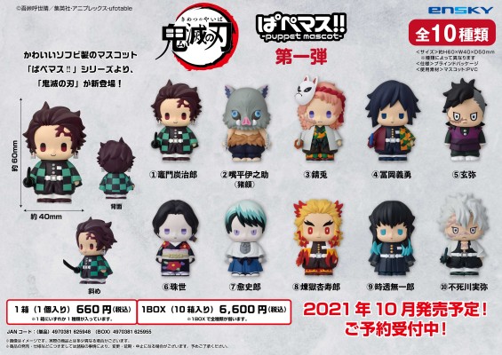 鬼灭之刃 软胶小手办 第一弹