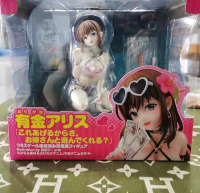 我给你这个，你能和我一起玩吗？ 有金·爱丽丝