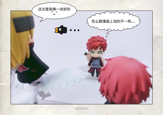 粘土人  #1481 火影忍者 疾风传 迪达拉